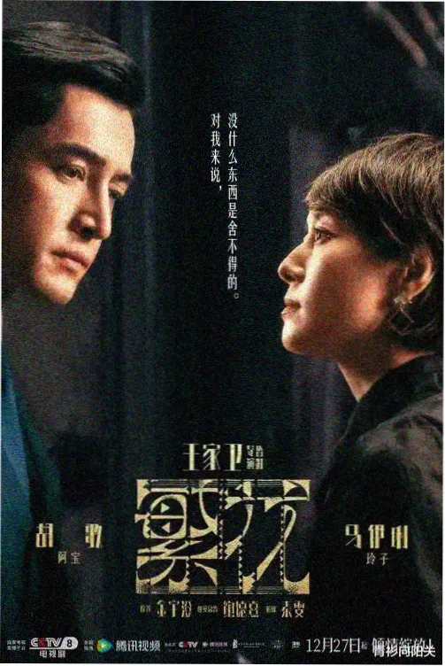 古装精品大剧